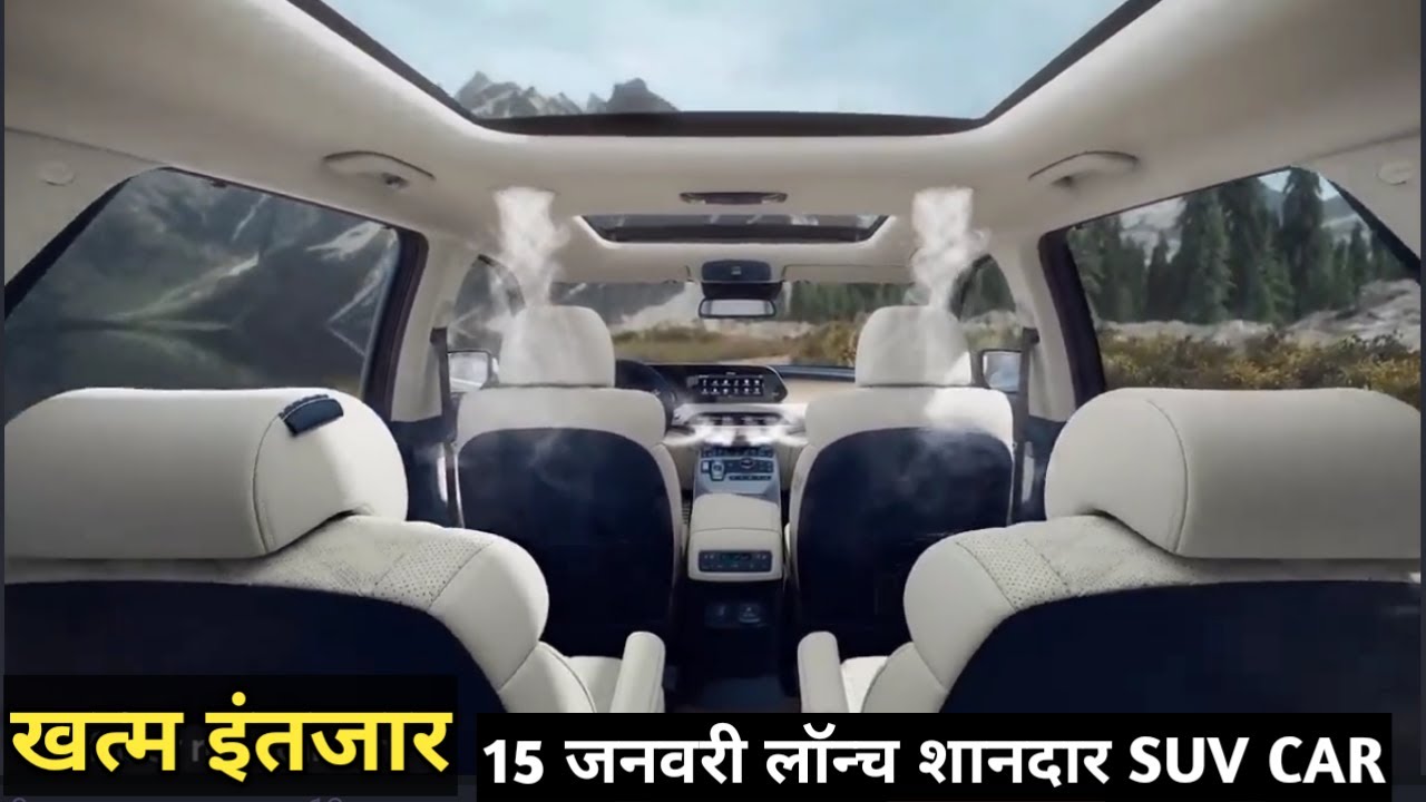 खत्म इंतजार 15 जनवरी लॉन्च शानदार SUV CAR Top Best SUV CAR in india 2023 YouTube