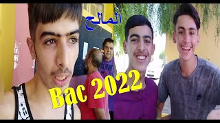 لحظة اشهار نتائج بكالوريا 2022 في ثانوية داودي محمد