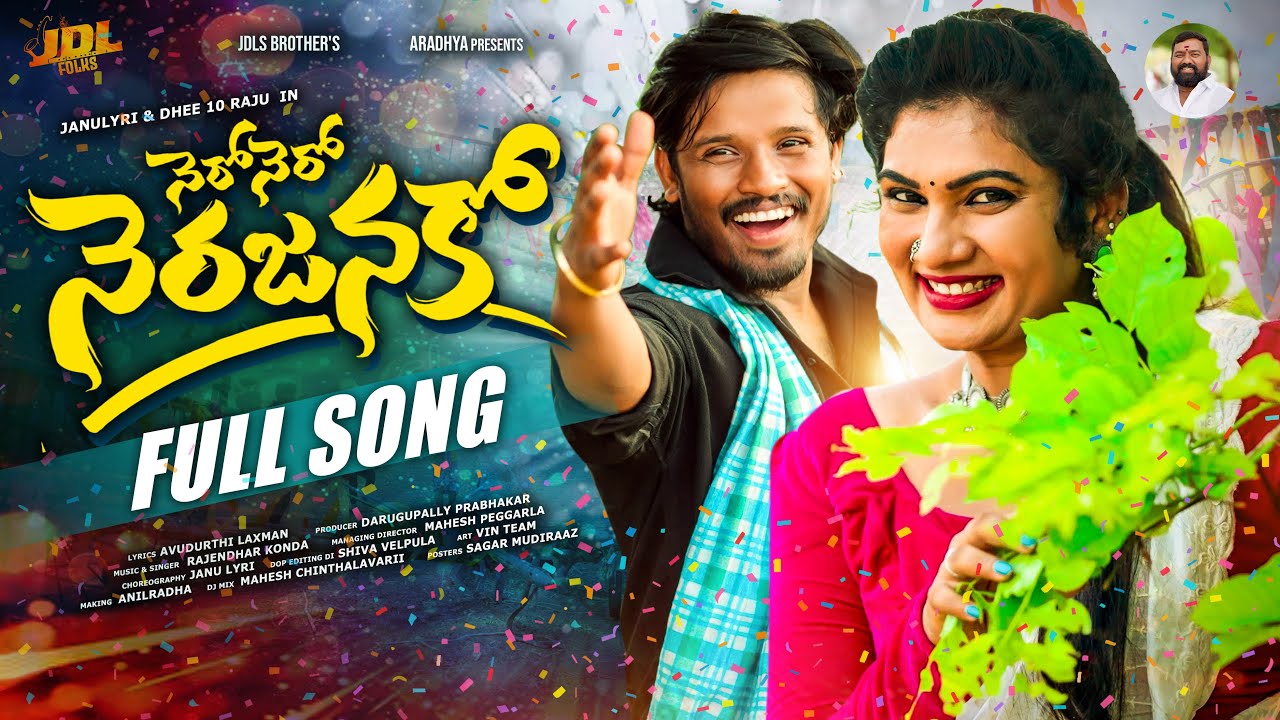 NERO NERO NERAJANAKO DJ SONG | JANULYRI | DHEE10RAJU | RAJENDHAR KONDA | JDL FOLKS
