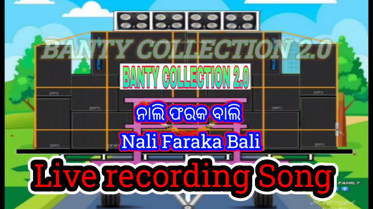 Nali Faraka Bali Live recording song || Jagabalia Musical jajpur|| #liverecording #saraswatimusical