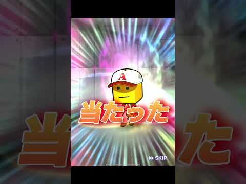 10連プレゼントスカウト8日目！！【プロスピA】　#Shorts