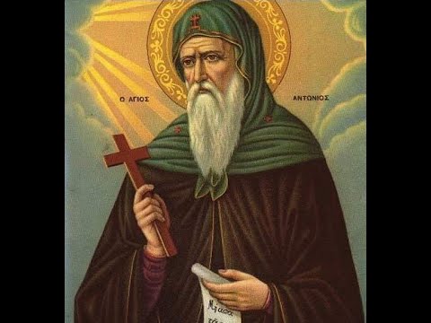 سيرة حياة القديس العظيم الأنبا أنطونيوس أبو الرهبان بستان الرهبان