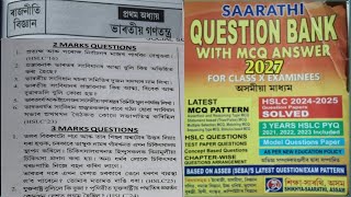 Class 10 Social Science Chapter-1(ভাৰতীয় গণতন্ত্ৰ) Part-2 assamese medium NCERT Book