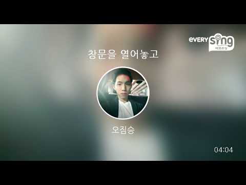 [everysing] 창문을 열어놓고