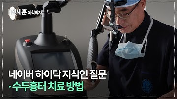 수두때문에 패인흉터가 생겼다면?! - 두흉터 치료방법을 알려드립니다!
