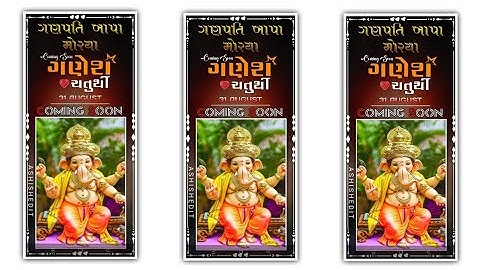 Ganpati Bappa New Timli Status 2022 Jasvan Patel New Ganpati Timli Song WhatsAppStatus2022 #bhart_hd
