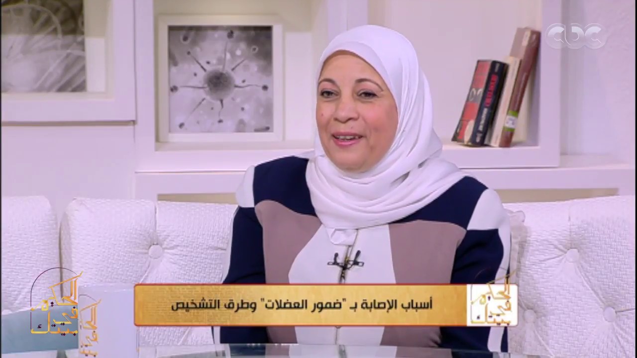 الحكيم في بيتك| مواجهة “ضمور العضلات” وطرق التشخيص | الحلقة الكاملة