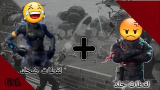 فورت نايت تحدى النوب