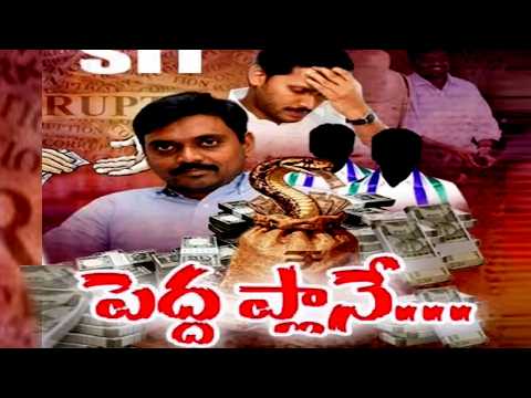 పెద్ద ప్లానే...తవ్వేకొద్దీ అక్రమాలు : Ys Jagan PA KNR Illegal Assets | AP Liquor Case Latets Updates - TV5NEWS