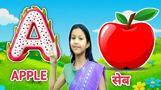 Phonics Song 2 with TWO Words in 3D - A For Airplane - ABC Alphabet Songs with Sounds for Children