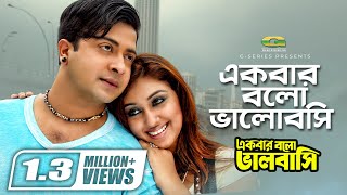 Ekbar Bolo Bhalobashi Kanak Chapa Andrew Kishor Romantic Bangla Movie Song Hd1080p