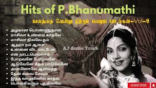 P.Bhanumathi Golden Hits | Voice of Bhanumathi | Old Audio Jukebox | Tamil old Hits | AJ Audio Track