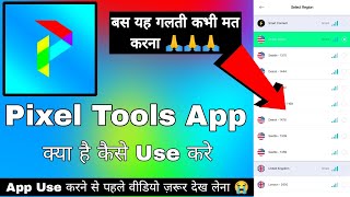 Pixel Tools App || Pixel Tools App Kaise Use Kare || How To Use Pixel Tools App || Pixel Tools Vpn screenshot 2