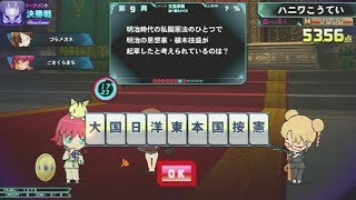 【QMA】ドラゴン組 190624