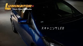 LUMINATOR LM800 威嚇光型防犯装置