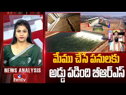 Debate :మేము చేసే పనులకు అడ్డు పడింది బీఆర్ఎస్..| Congress Leader Manavatharai | hmtv - HMTVNEWS