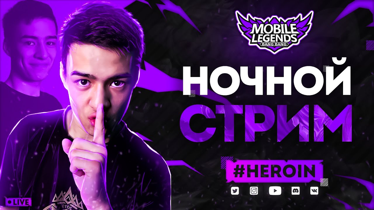 Первые впечатления от сходки | МОБАЙЛ ЛЕГЕНДС БЭНГ БЭНГ / MOBILE LEGENDS