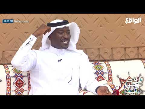 بسبب 200 ريال حقق ملايين المشاهدات علي الغامدي يتحدث عن قصة مقطعه وخير الله به نجوم الواقع19 