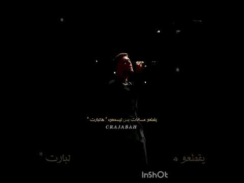 اقوى بارت صار في تاريخ الغناء لاتخليه يفوتك  الشامي  ترند اكسبلور اغاني