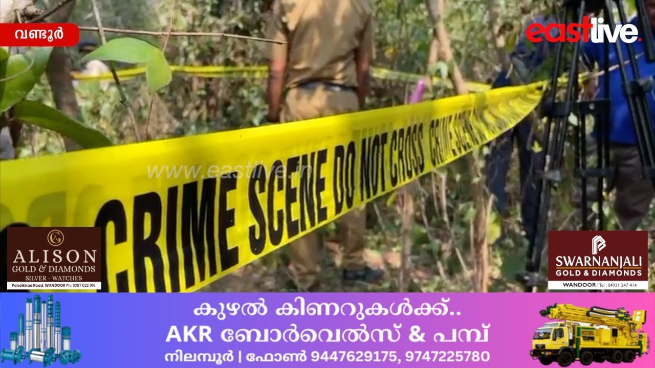 കാണാതായ 14 കാരി കുറ്റിക്കാട്ടിൽ കൊല്ലപ്പെട്ട നിലയിൽ; സുഹൃത്തായ പ്ലസ് വൺ വിദ്യാർത്ഥി അറസ്റ്റിൽ