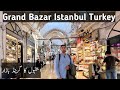 Grand bazar and Istiklal street Istanbul Turkey