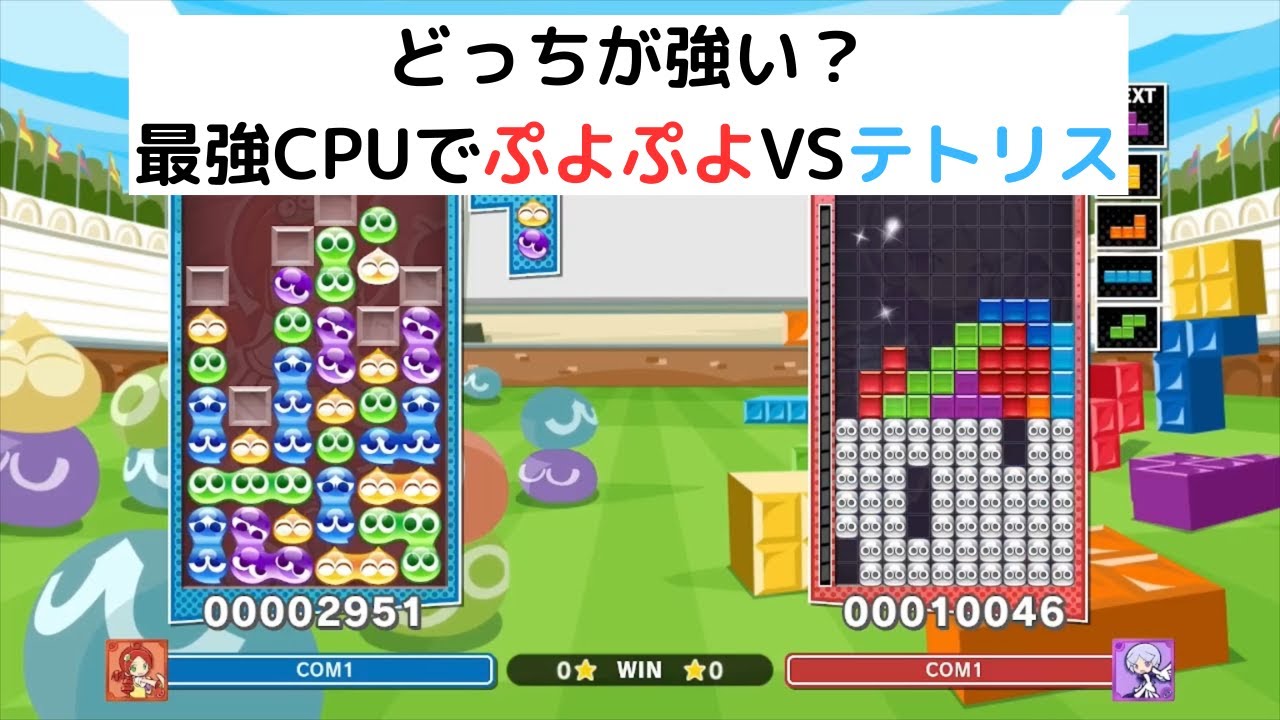 ぷよぷよ　ぷよぷよテトリス ぷよぷよ(TM)テトリス(R)2 スペシャルプライス Nintendo Switch