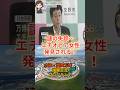 ㊗️80万回再生▶️【速報】万博の交流事業で来日のエチオピア人女性が謎の失踪… #shorts #政治 #時事 #万博