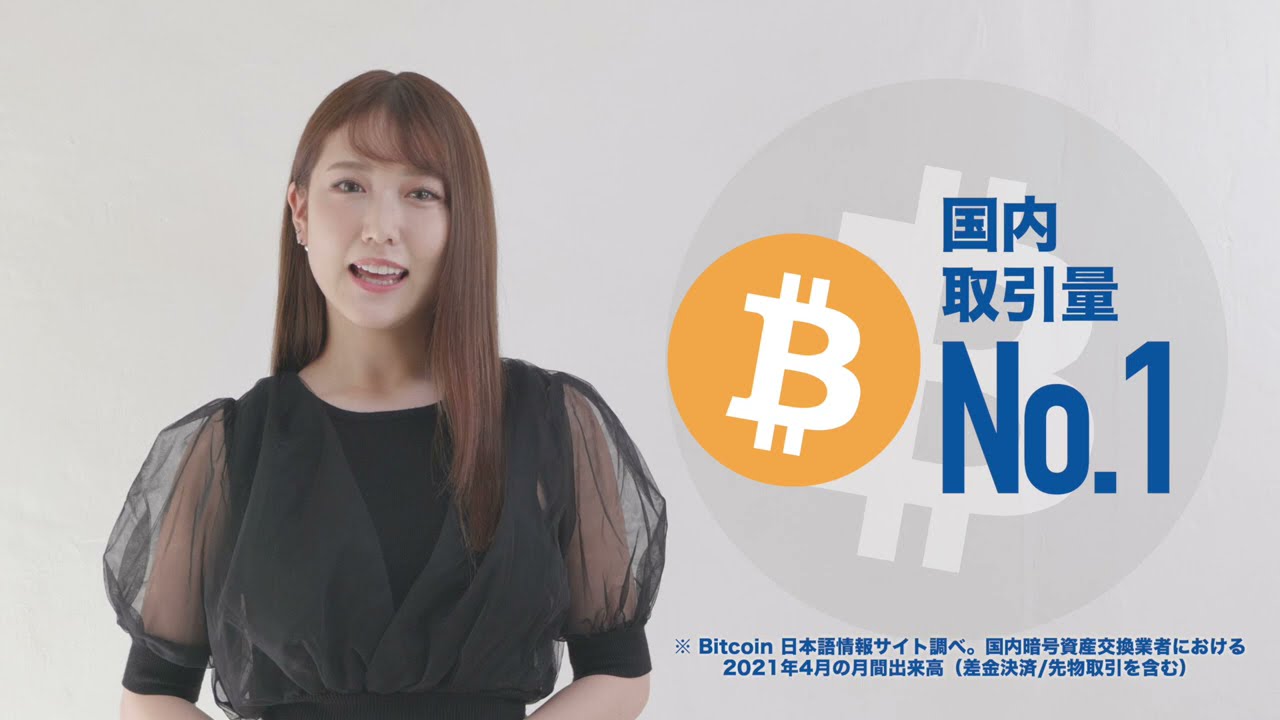 「ビットコイン国内取引量No.1 今井みどり」篇 CM | ビットコイン・暗号資産（仮想通貨）取引ならGMOコイン