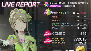 Mltd Do The Idol 断崖絶壁チュパカブラ Mm Ap