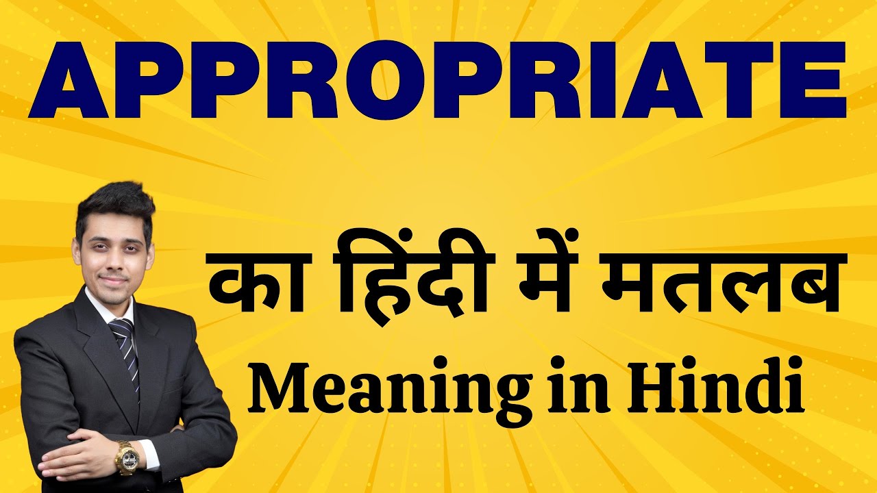 appropriate-meaning-in-hindi-learn-english-vocabulary-with-examples