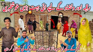  Ruqya Or Dilshad K Liye Ayi Bari kushkabri🏡Ghar K Liye Aaya Surprise Or Dilshad K Rom Ki Safai Krdi