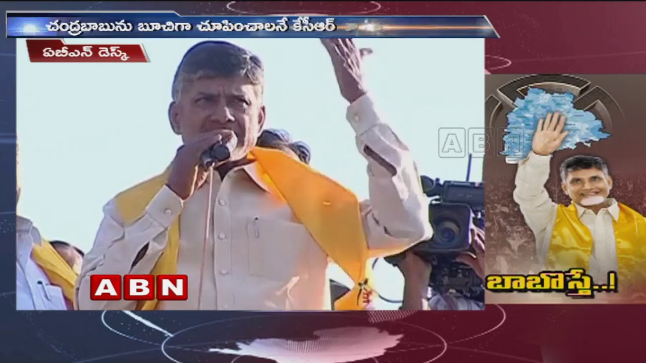 AP CM Chandrababu Naidu Getting Ready for Election Campaign in Telangana | ABN Telugu