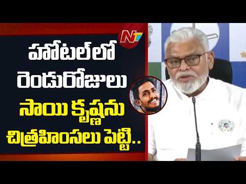 జగన్ వెళ్లెవరకూ చంద్రబాబు కళ్ళుమూసుకున్నావా..? : Ambati Rambabu On CM Chandrababu | NTV Telugu - NTVTELUGU