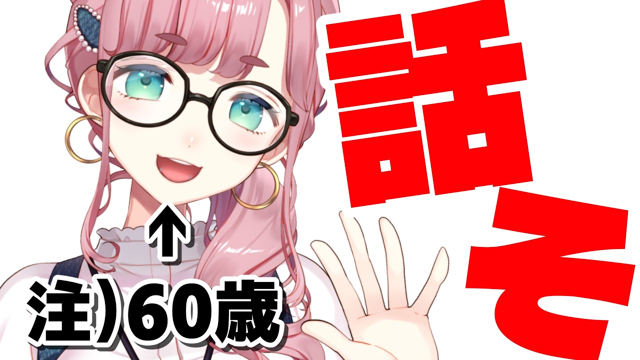 【#雑談】3/3 12:00～16:00スタート時間遅れちゃったらすみませーん🙏💦【#子守うた】