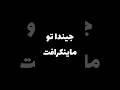دوست دختر پولی تو ماینکرافت دختری Shorts جنی 