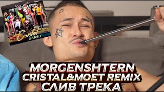 MORGENSHTERN, SODA LUV, blago white, OG Buda & MAYOT - Cristal & МОЁТ РЕМИКС (СЛИВ ТРЕКА КЛИП)