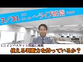 【ライブ配信】使える判断力を持っているのか？（ミニインバスケットに挑戦）