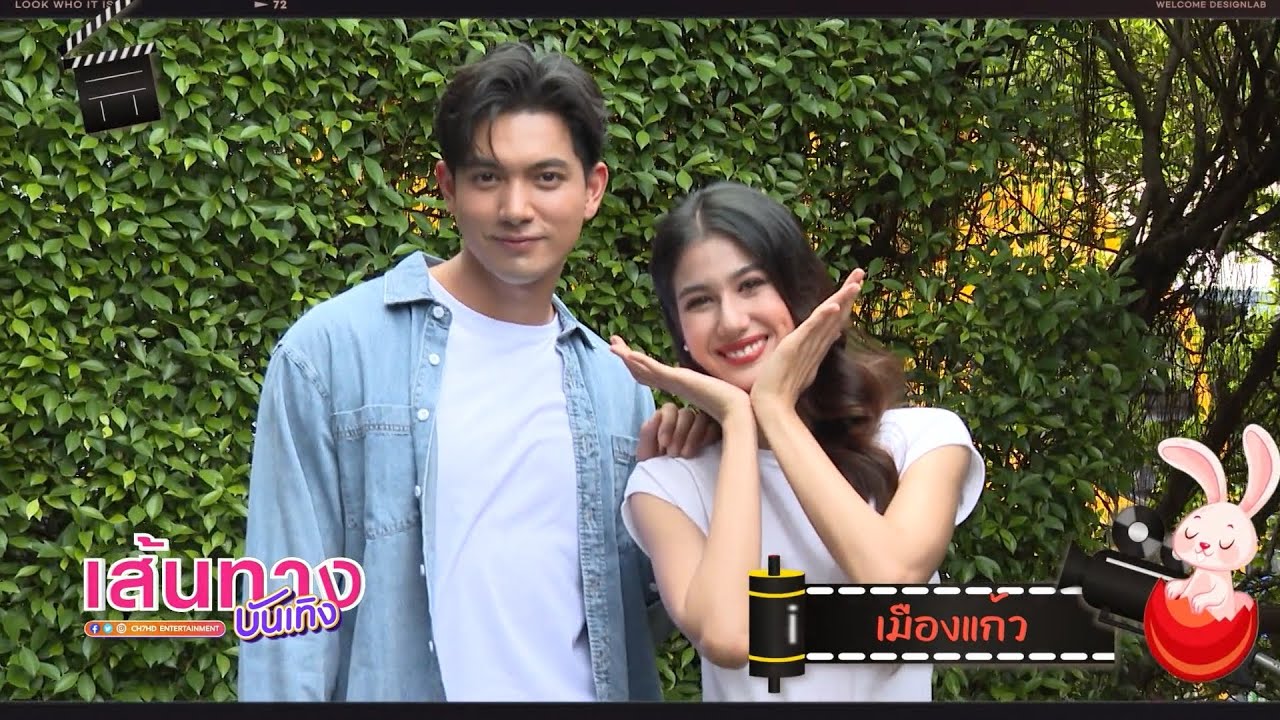 เส้นทางบันเทิง ประจำวันที่ 31 ธันวาคม 2565