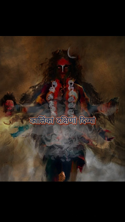 'Powerful Maa Kali Mantra: OM KARNANG BADANANG GHORANG'