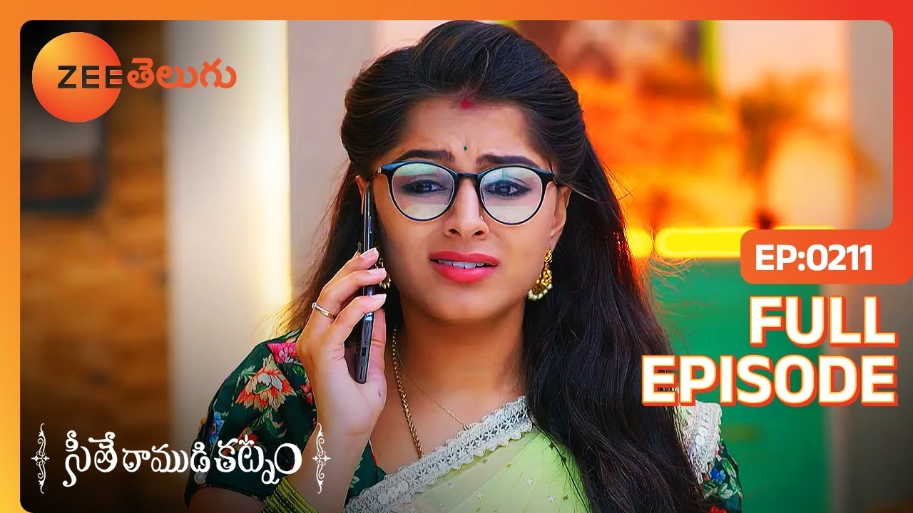 అక్క ని నన్ను వేరుగా చూడద్దు నానమ్మ | Seethe Ramudi Katnam | Full Ep 211 | Zee Telugu | 04 Jun 2024