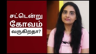 Manage Your #Anger | Law of Garbage Truck in Tamil | How To Control Your Anger #Kuttikadhai #Angry