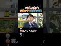 安住アナで腹筋崩壊する瞬間ww #おもしろ #面白い