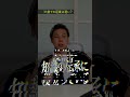20代で人生が決まるって言うけど...#竹之内社長#令和の虎#経営者#ビジネス