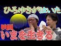 【ひろゆき】※ネタバレ注意! これは見て欲しい!2人のオススメ映画!!【まさに月曜から夜更かし】#4