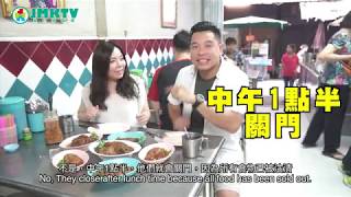 【泰二代深度遊S2】EP09 必食！米芝蓮地道豬手飯！Travel with ...