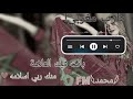 طرب مغربي بانت فيك العلامة منك ربي اسلامه