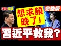 台灣地方選舉情勢
