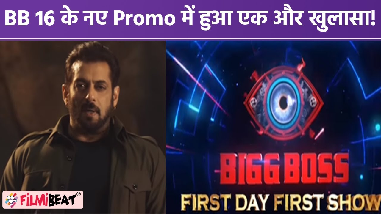 Bigg Boss 16 New Promo | Bigg Boss 16 Contestants List | BB 16 New Promo | BB 16 Latest Update