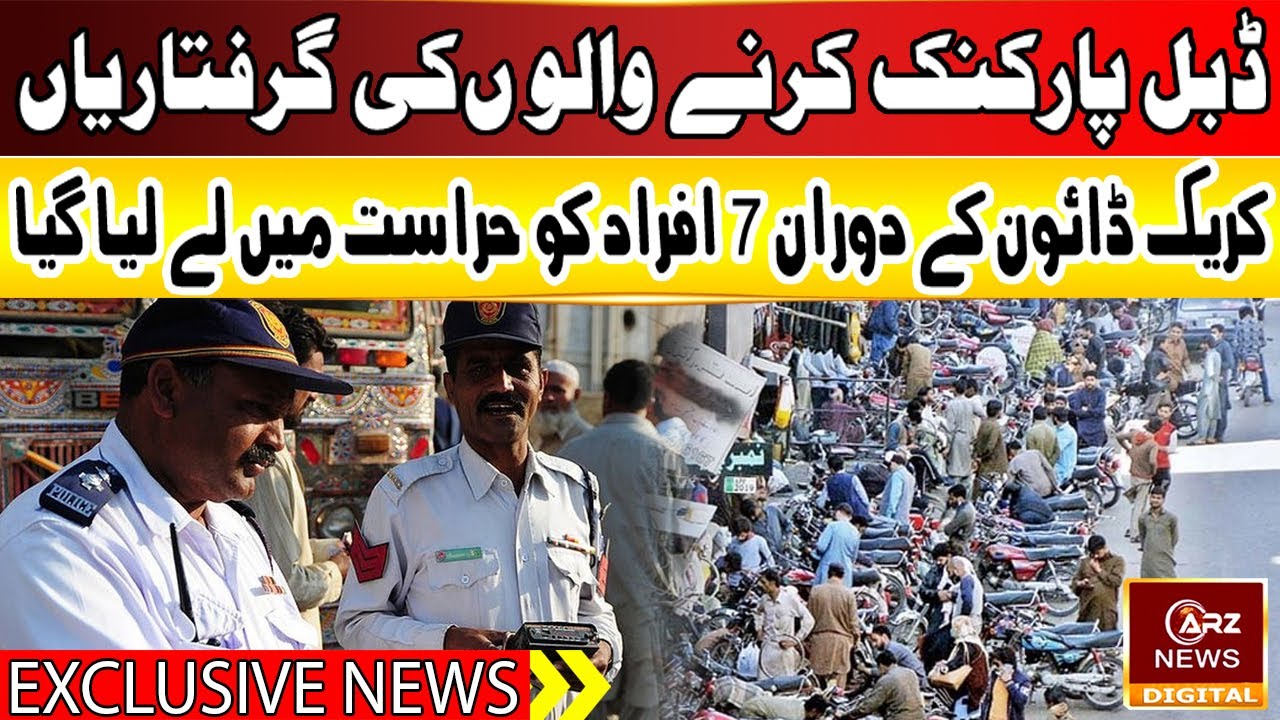Crackdown on Double Parking | 7 Arrested in Karachi | Parking Mafia Exposed | ARZ NEWS DIGITAL