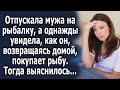 Отпускала мужа на рыбалку, а однажды увидела, как он, возвращаясь домой, покупает рыбу…